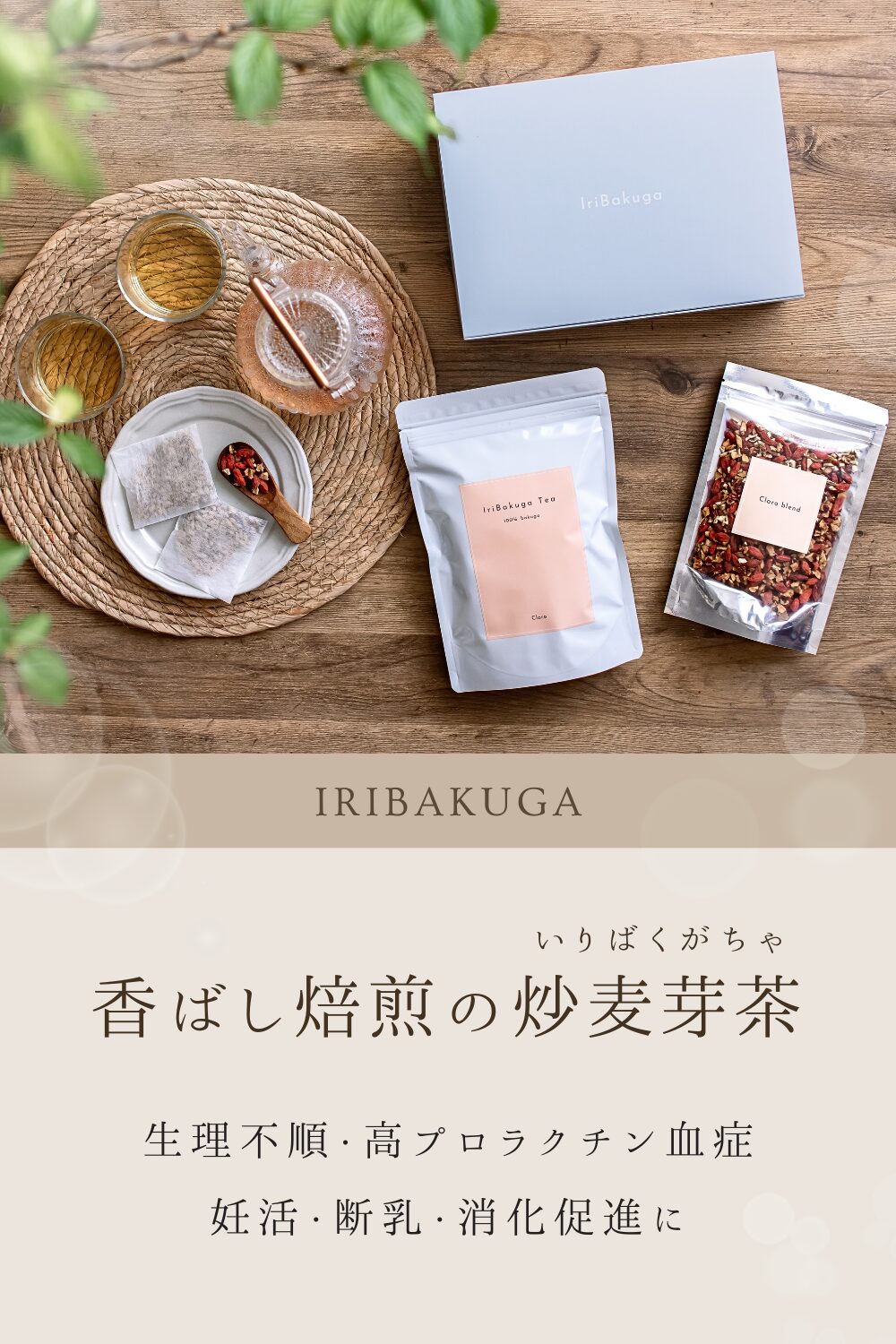 炒麦芽