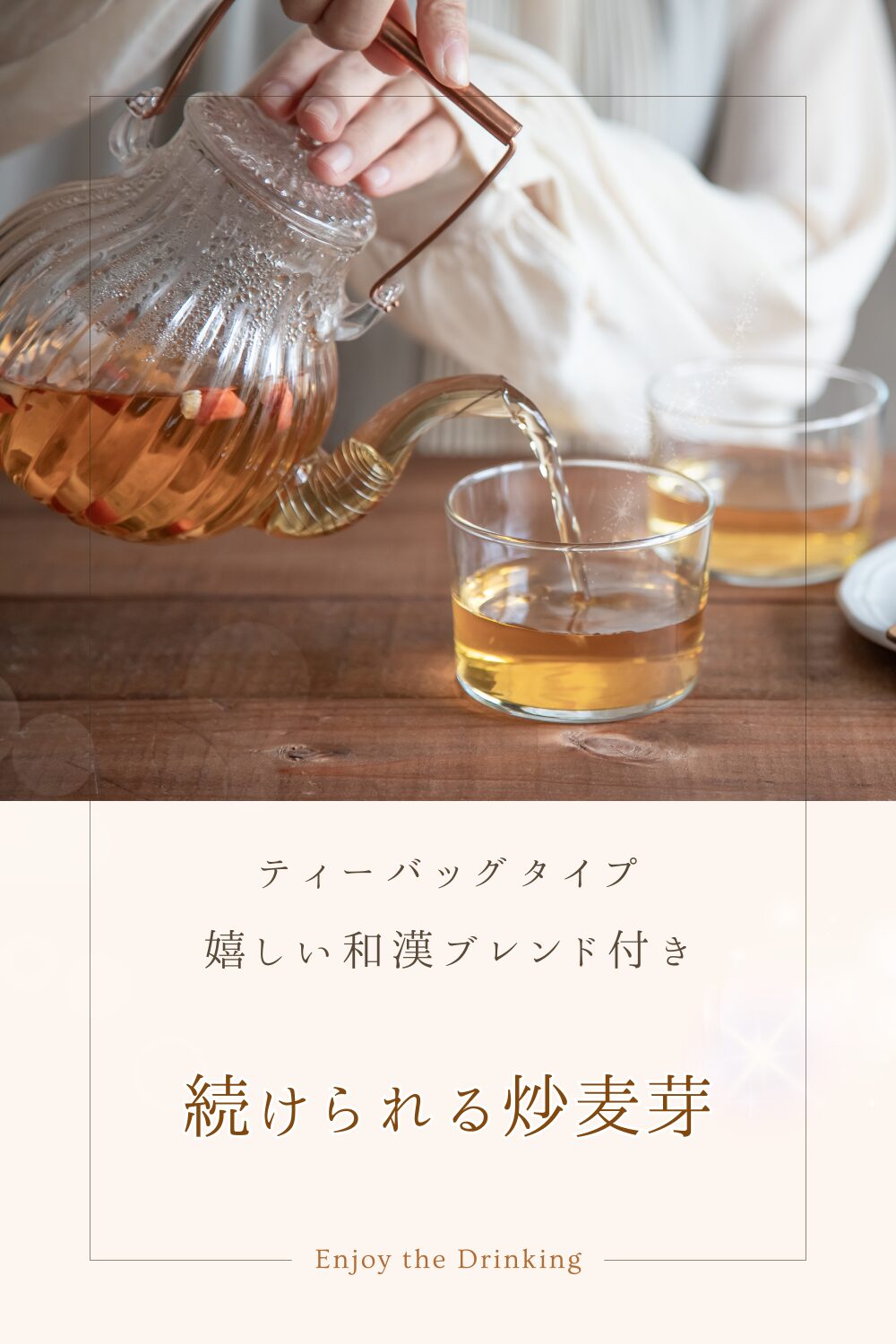 炒麦芽
