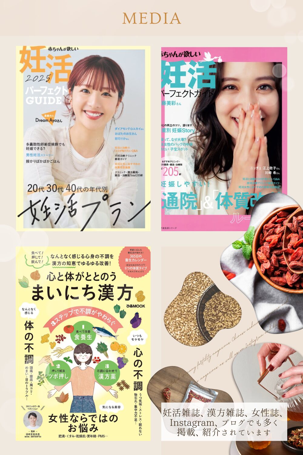 炒麦芽