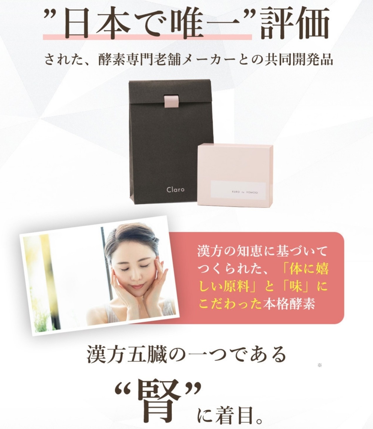 酵素 更年期 妊活 美容